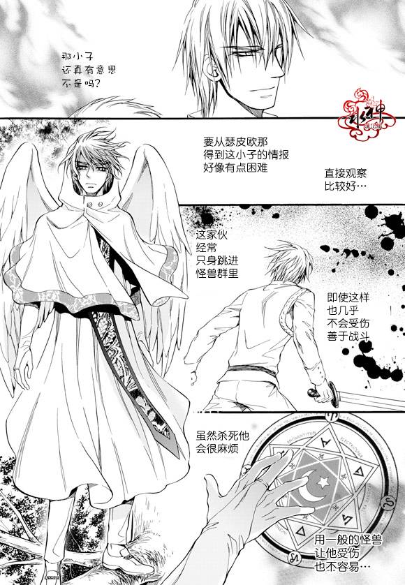 《NEXIO》漫画最新章节第21话免费下拉式在线观看章节第【24】张图片