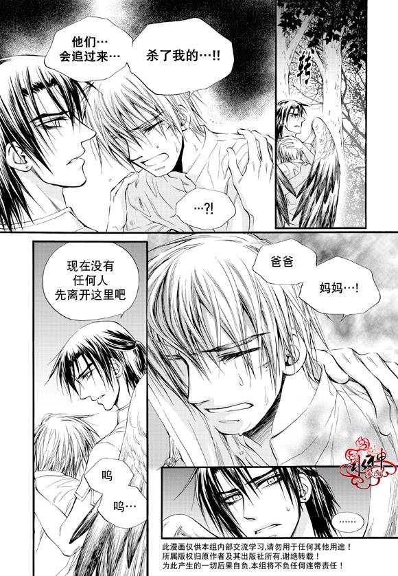 《NEXIO》漫画最新章节第34话免费下拉式在线观看章节第【3】张图片