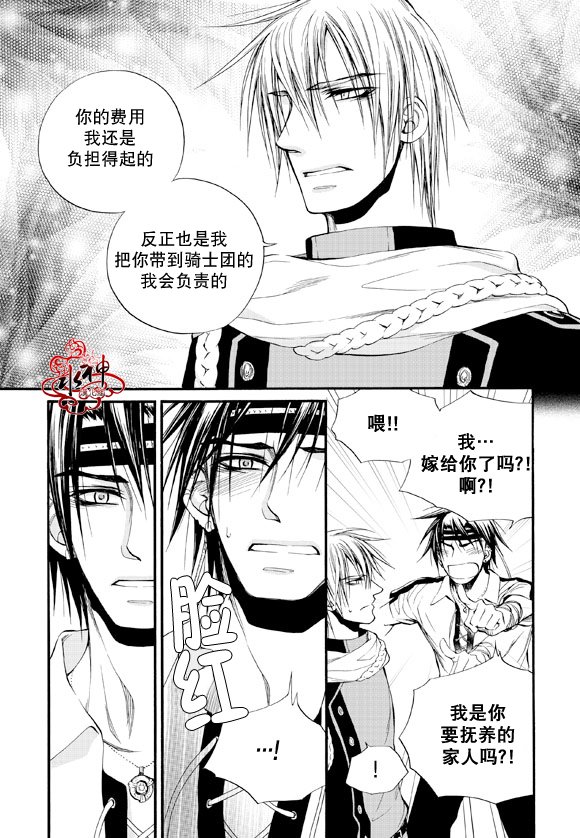 《NEXIO》漫画最新章节第38话免费下拉式在线观看章节第【11】张图片