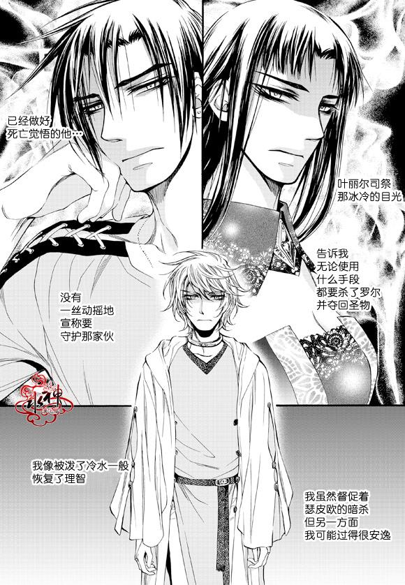 《NEXIO》漫画最新章节第39话免费下拉式在线观看章节第【6】张图片