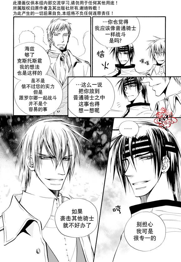 《NEXIO》漫画最新章节第8话免费下拉式在线观看章节第【23】张图片