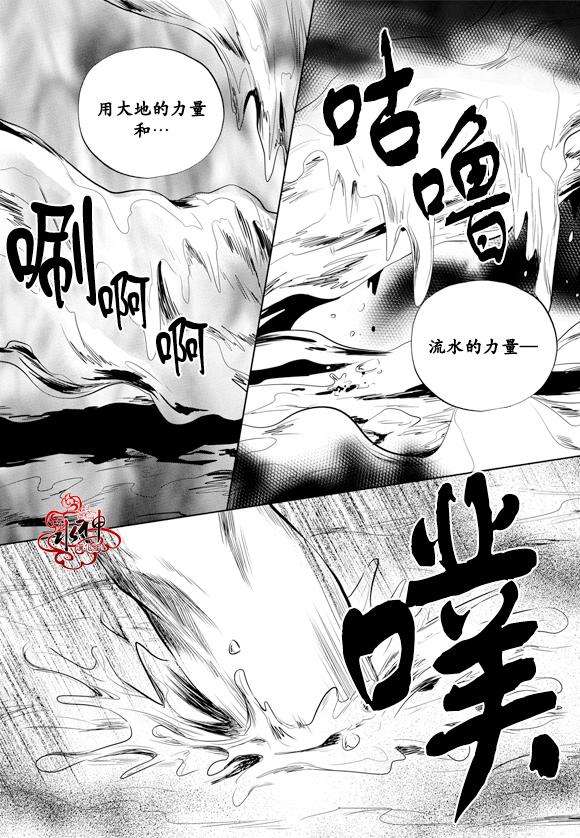 《NEXIO》漫画最新章节第56话免费下拉式在线观看章节第【15】张图片