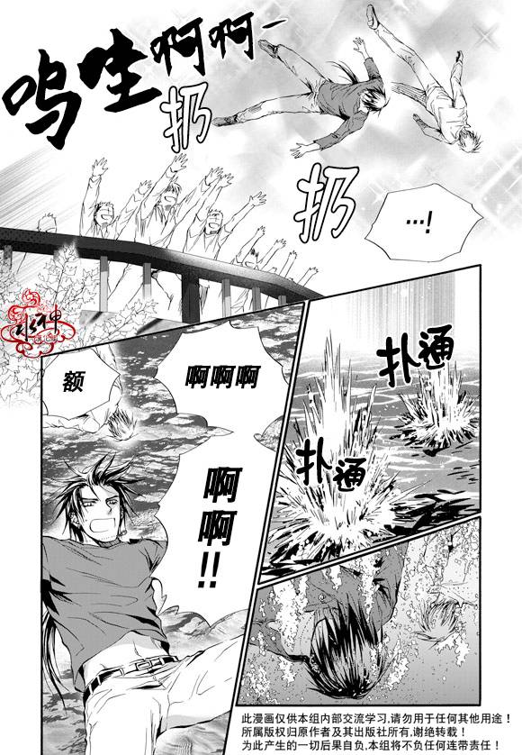 《NEXIO》漫画最新章节第9话免费下拉式在线观看章节第【25】张图片