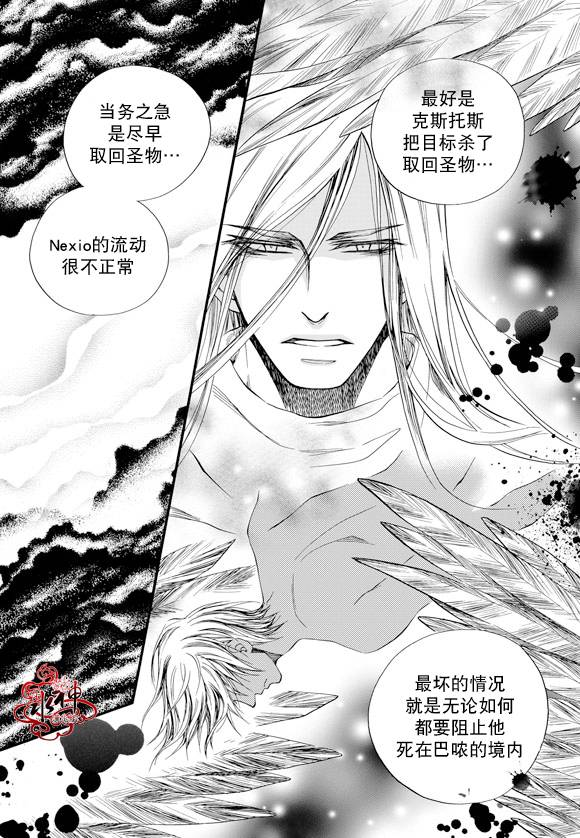 《NEXIO》漫画最新章节第30话免费下拉式在线观看章节第【6】张图片