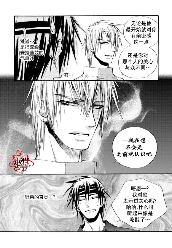 《NEXIO》漫画最新章节第39话免费下拉式在线观看章节第【11】张图片