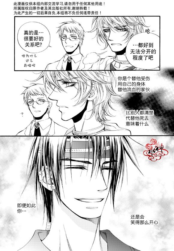 《NEXIO》漫画最新章节第39话免费下拉式在线观看章节第【5】张图片