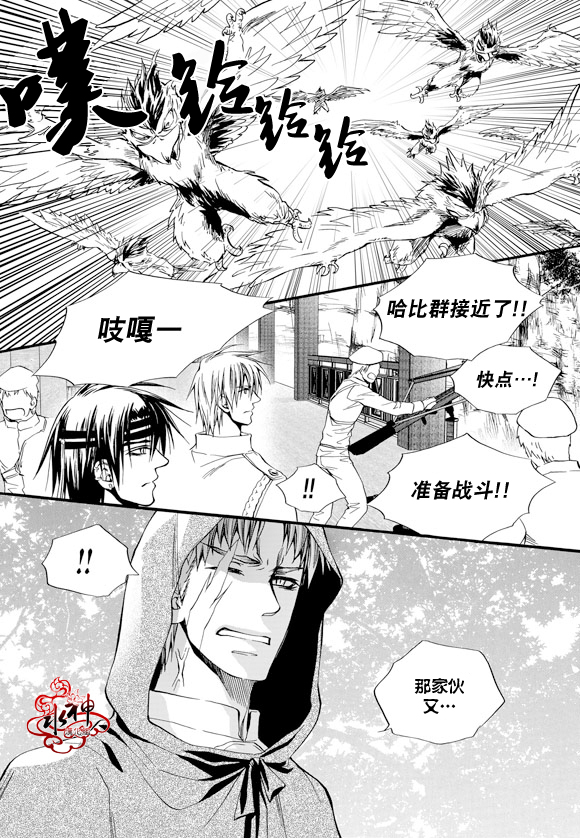 《NEXIO》漫画最新章节第23话免费下拉式在线观看章节第【14】张图片