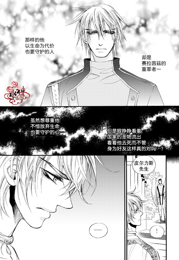 《NEXIO》漫画最新章节第38话免费下拉式在线观看章节第【16】张图片