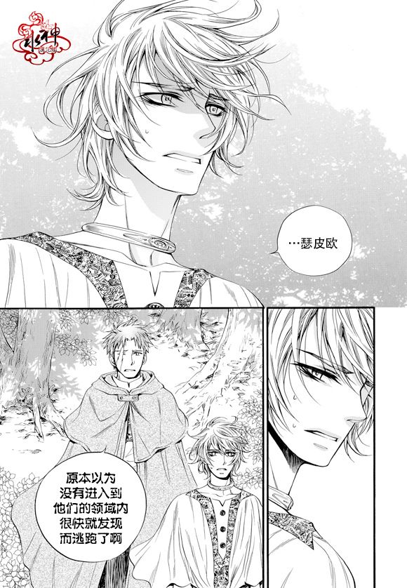 《NEXIO》漫画最新章节第44话免费下拉式在线观看章节第【20】张图片