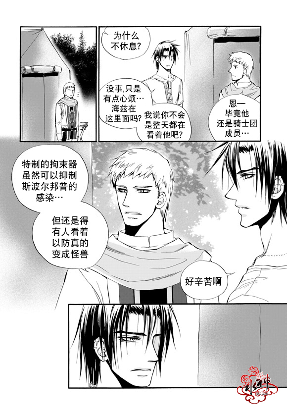 《NEXIO》漫画最新章节第14话免费下拉式在线观看章节第【3】张图片