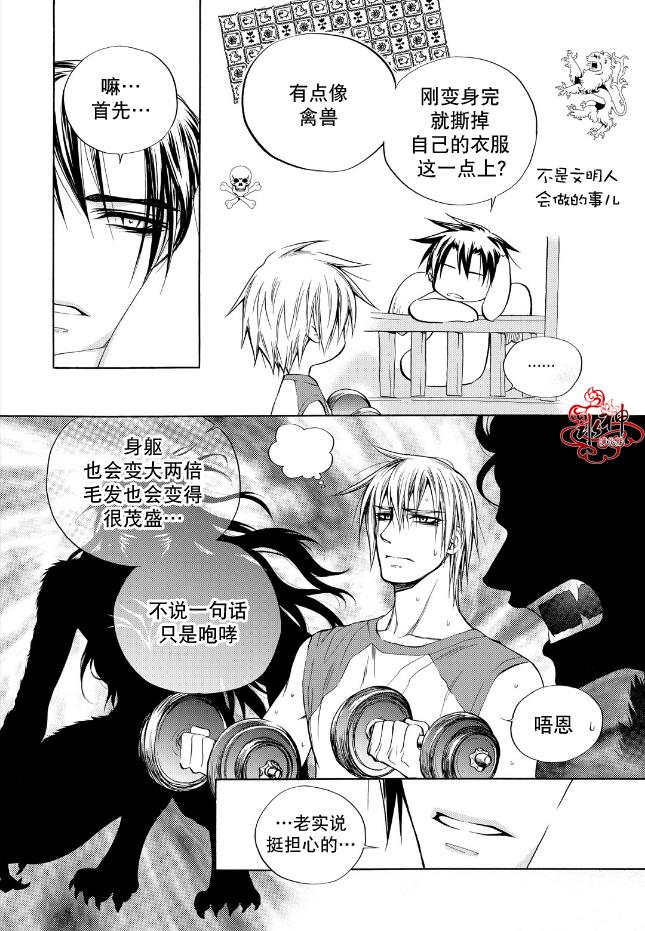 《NEXIO》漫画最新章节外传2免费下拉式在线观看章节第【4】张图片