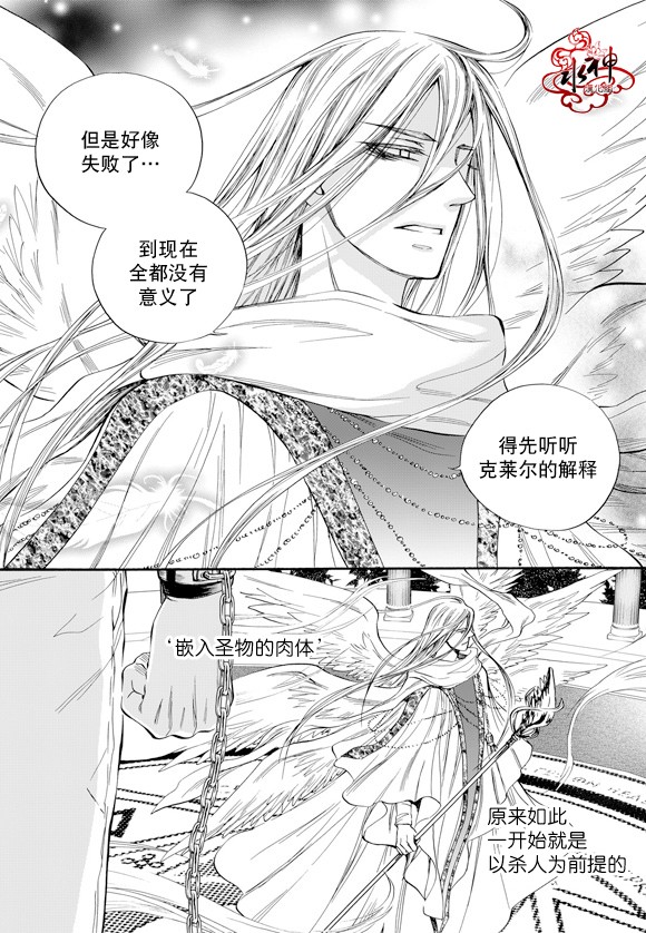 《NEXIO》漫画最新章节第49话免费下拉式在线观看章节第【6】张图片