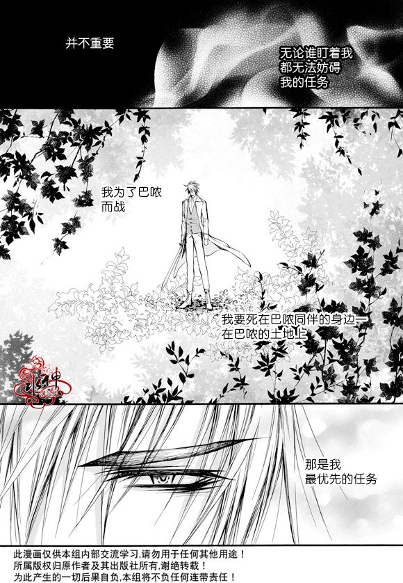 《NEXIO》漫画最新章节第45话免费下拉式在线观看章节第【4】张图片