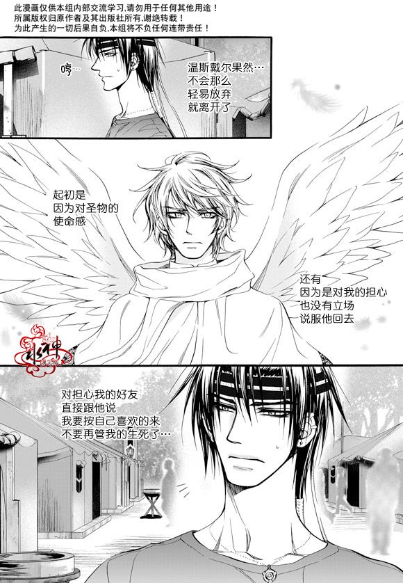 《NEXIO》漫画最新章节第26话免费下拉式在线观看章节第【16】张图片