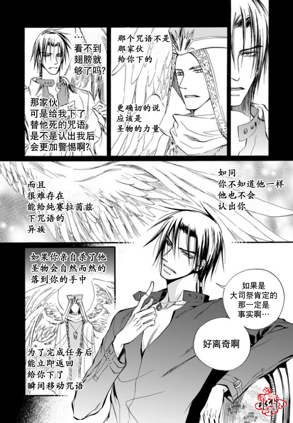 《NEXIO》漫画最新章节第1话免费下拉式在线观看章节第【11】张图片