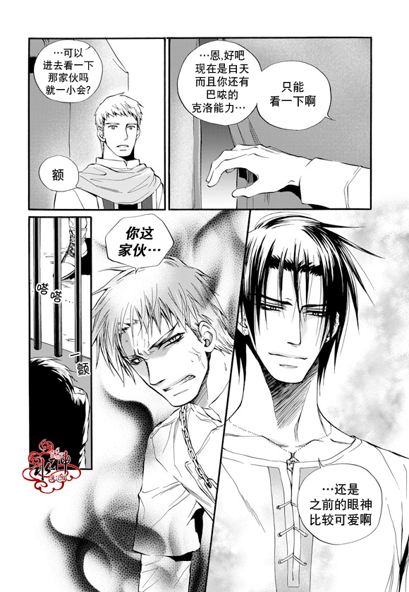 《NEXIO》漫画最新章节第14话免费下拉式在线观看章节第【4】张图片