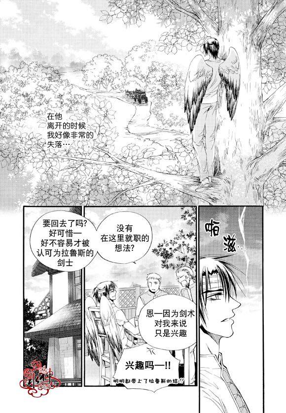 《NEXIO》漫画最新章节第33话免费下拉式在线观看章节第【19】张图片