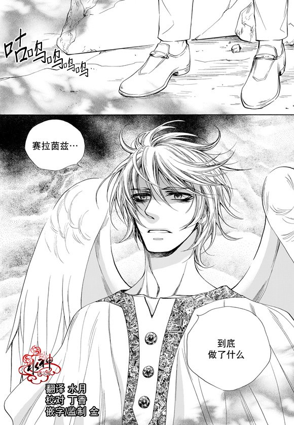 《NEXIO》漫画最新章节第54话免费下拉式在线观看章节第【28】张图片