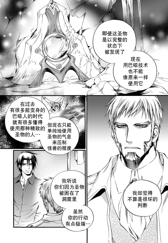 《NEXIO》漫画最新章节第20话免费下拉式在线观看章节第【12】张图片