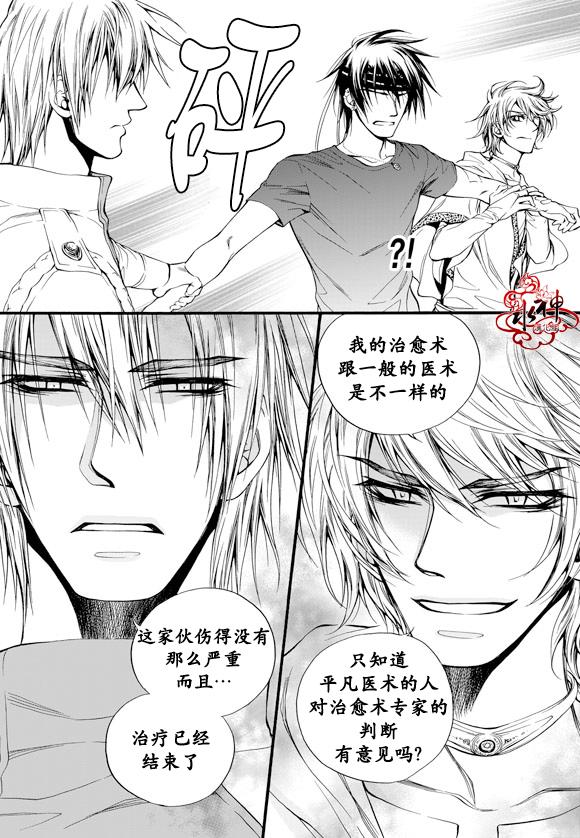 《NEXIO》漫画最新章节第26话免费下拉式在线观看章节第【8】张图片