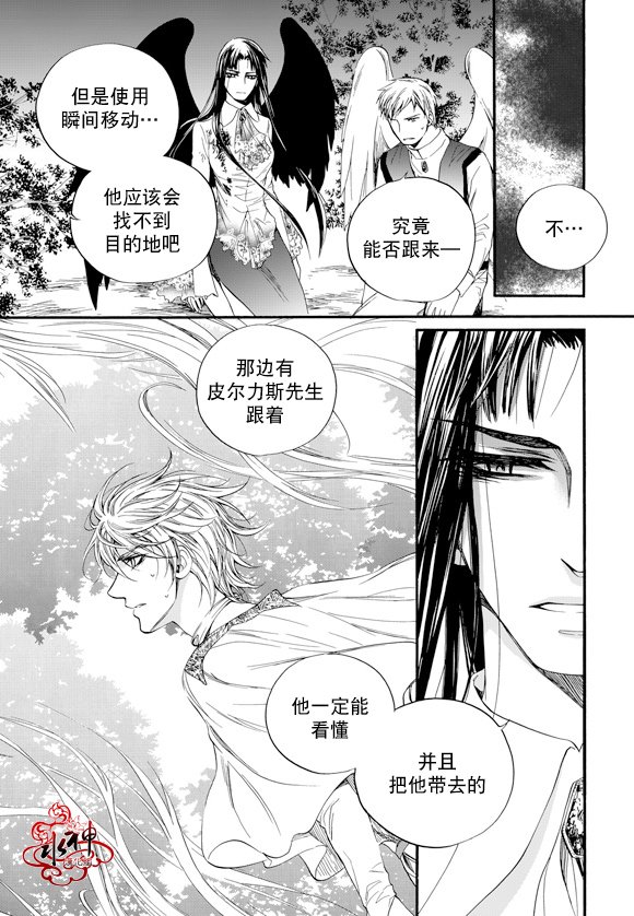 《NEXIO》漫画最新章节第47话免费下拉式在线观看章节第【20】张图片