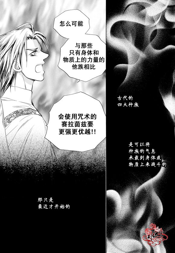 《NEXIO》漫画最新章节第54话免费下拉式在线观看章节第【5】张图片