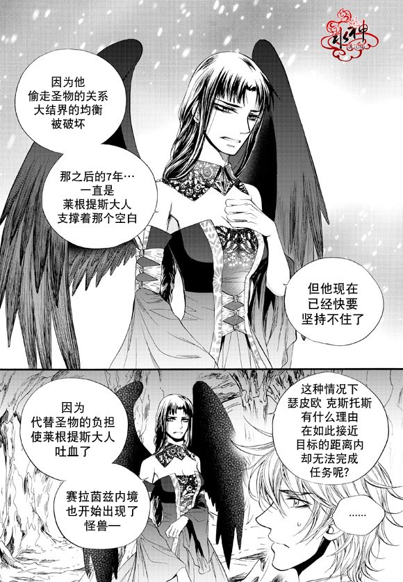 《NEXIO》漫画最新章节第38话免费下拉式在线观看章节第【19】张图片