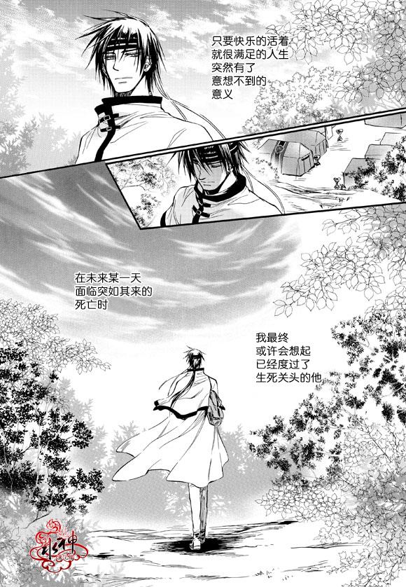 《NEXIO》漫画最新章节第17话免费下拉式在线观看章节第【25】张图片