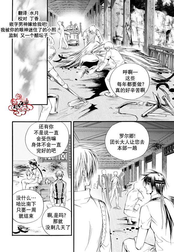 《NEXIO》漫画最新章节第28话免费下拉式在线观看章节第【4】张图片