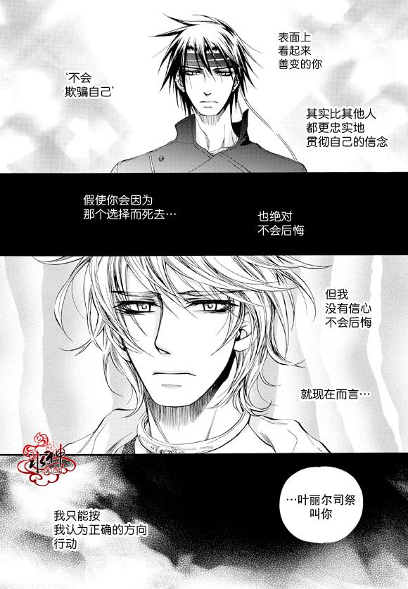 《NEXIO》漫画最新章节第39话免费下拉式在线观看章节第【17】张图片