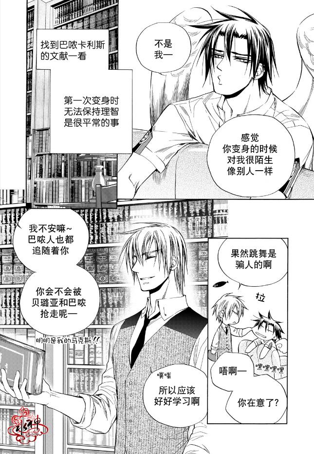 《NEXIO》漫画最新章节外传2免费下拉式在线观看章节第【16】张图片