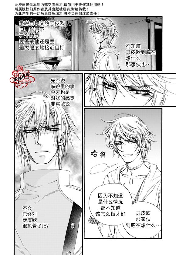 《NEXIO》漫画最新章节第26话免费下拉式在线观看章节第【22】张图片