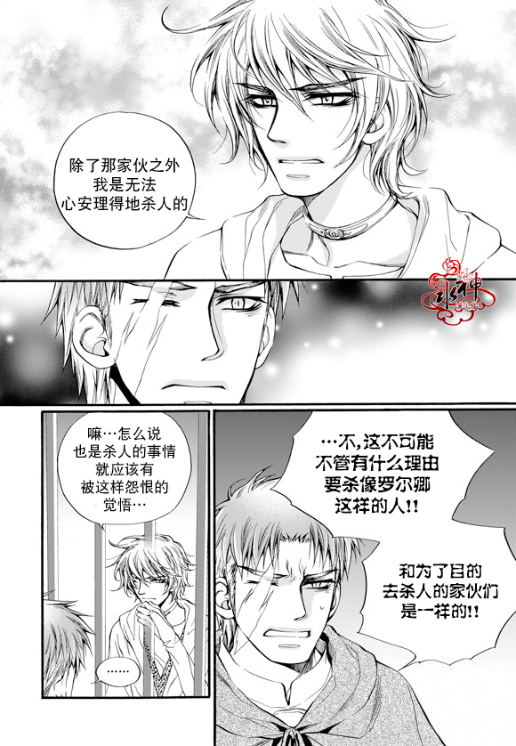 《NEXIO》漫画最新章节第27话免费下拉式在线观看章节第【14】张图片