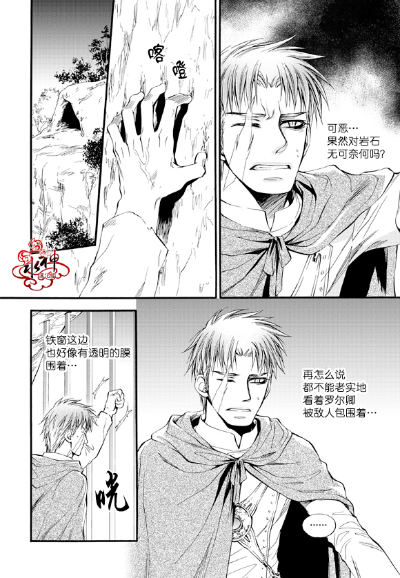 《NEXIO》漫画最新章节第32话免费下拉式在线观看章节第【6】张图片