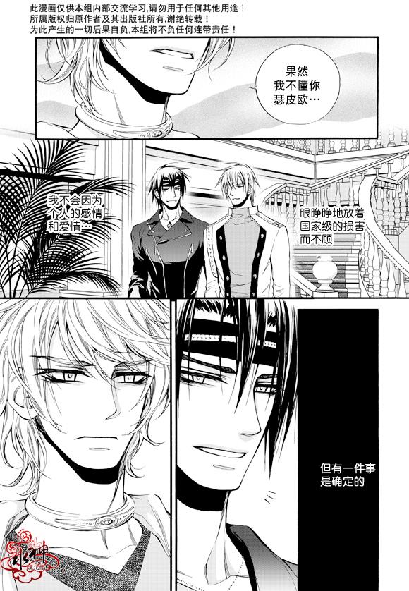 《NEXIO》漫画最新章节第39话免费下拉式在线观看章节第【7】张图片