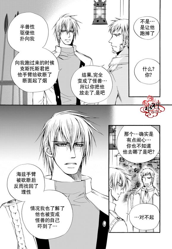 《NEXIO》漫画最新章节第17话免费下拉式在线观看章节第【4】张图片