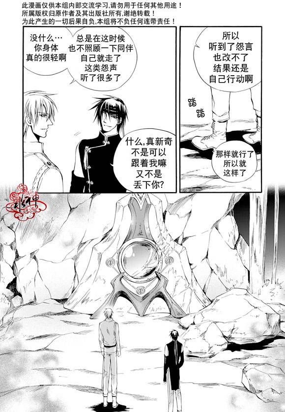 《NEXIO》漫画最新章节第15话免费下拉式在线观看章节第【5】张图片