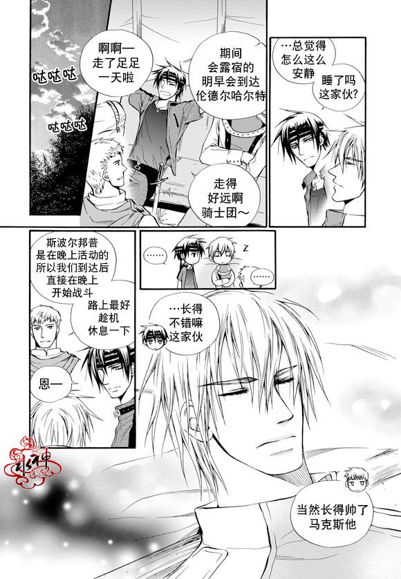 《NEXIO》漫画最新章节第11话免费下拉式在线观看章节第【19】张图片