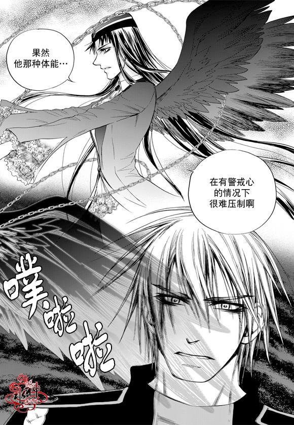 《NEXIO》漫画最新章节第46话免费下拉式在线观看章节第【11】张图片