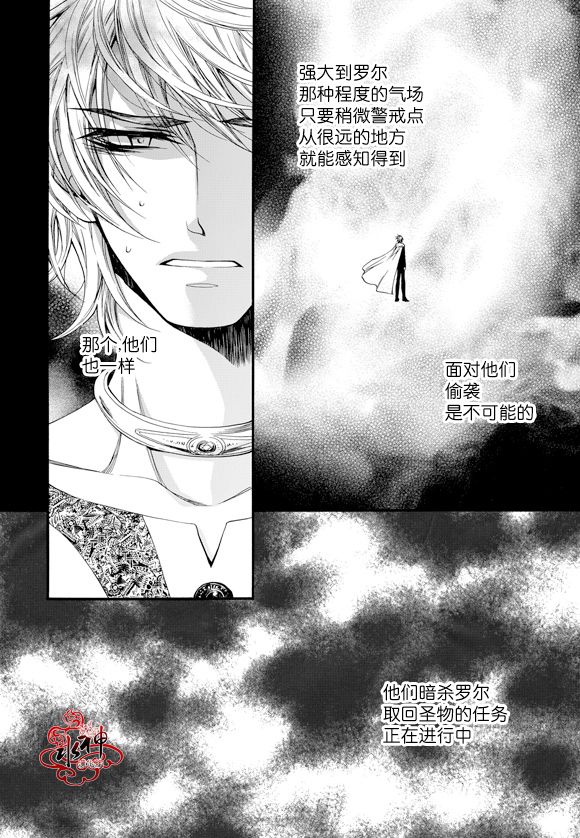 《NEXIO》漫画最新章节第44话免费下拉式在线观看章节第【24】张图片