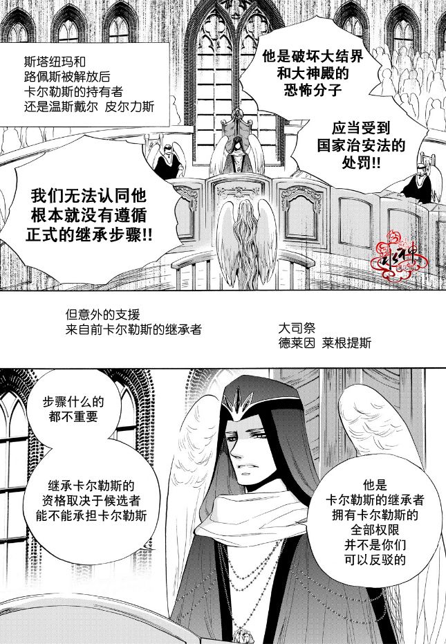 《NEXIO》漫画最新章节第60话免费下拉式在线观看章节第【3】张图片