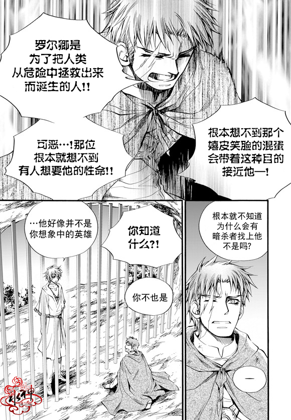 《NEXIO》漫画最新章节第27话免费下拉式在线观看章节第【11】张图片