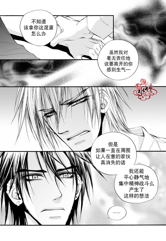 《NEXIO》漫画最新章节第29话免费下拉式在线观看章节第【20】张图片