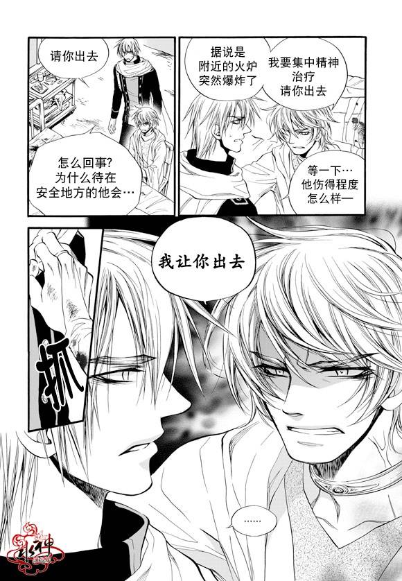 《NEXIO》漫画最新章节第31话免费下拉式在线观看章节第【9】张图片