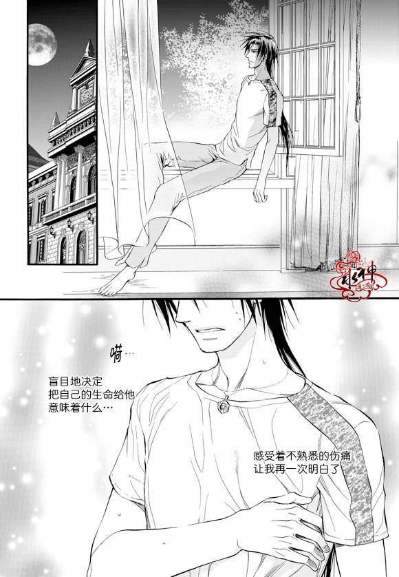 《NEXIO》漫画最新章节第31话免费下拉式在线观看章节第【16】张图片