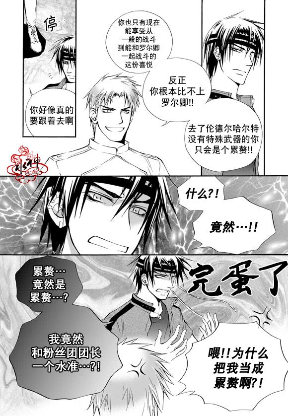 《NEXIO》漫画最新章节第11话免费下拉式在线观看章节第【14】张图片