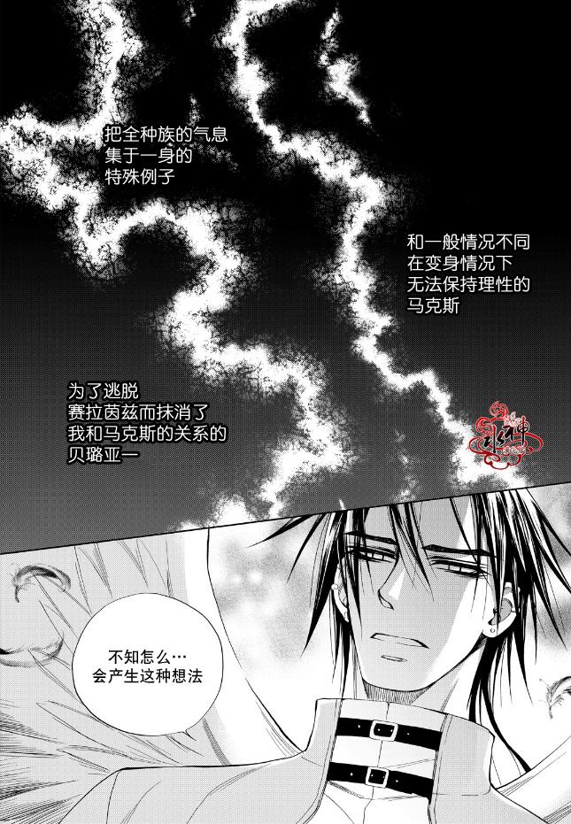 《NEXIO》漫画最新章节外传2免费下拉式在线观看章节第【6】张图片