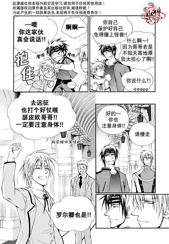 《NEXIO》漫画最新章节第11话免费下拉式在线观看章节第【9】张图片