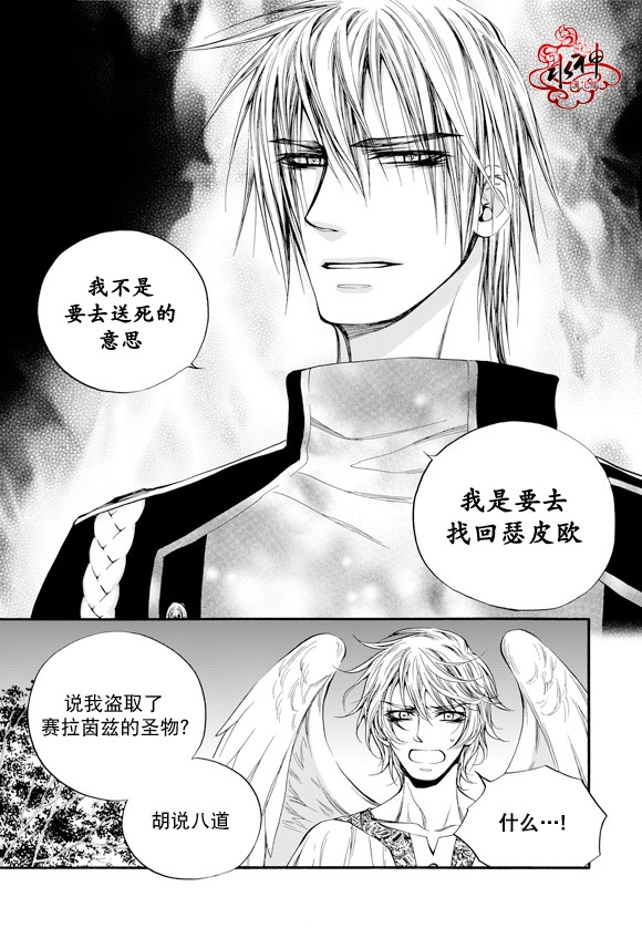 《NEXIO》漫画最新章节第49话免费下拉式在线观看章节第【17】张图片