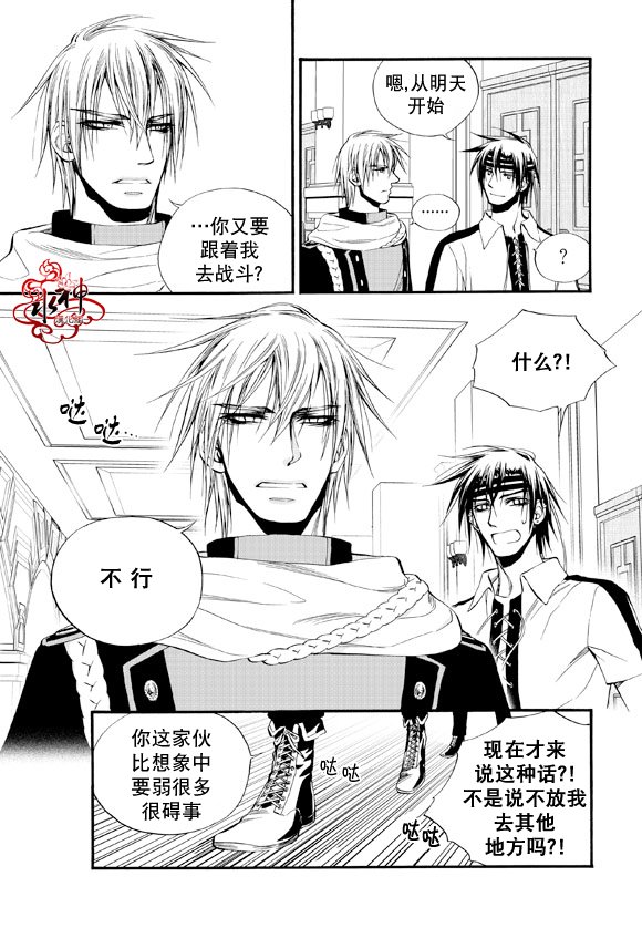 《NEXIO》漫画最新章节第38话免费下拉式在线观看章节第【9】张图片